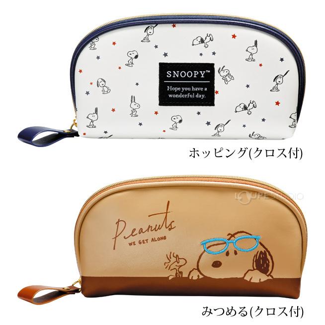 スヌーピー めがねポーチ クロス付 メガネケース キャラクター