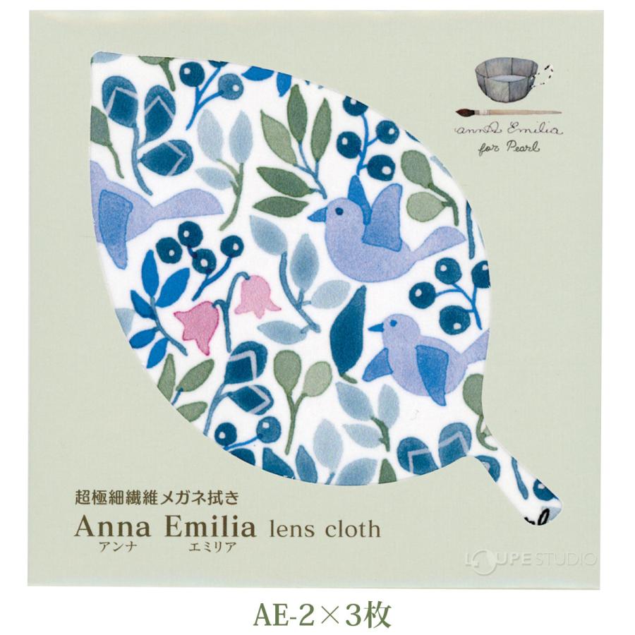 282円 【高価値】 ザヴィーナミニマックス Anna Emilia メガネ拭き 1枚 AE-5