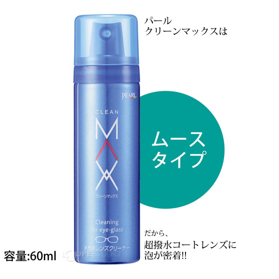 【アクリル】メガネクリーナー クリーニングS 12本入 メガネ レンズクリーナー メガネ用品 メガネ拭き 除菌 帯電防止