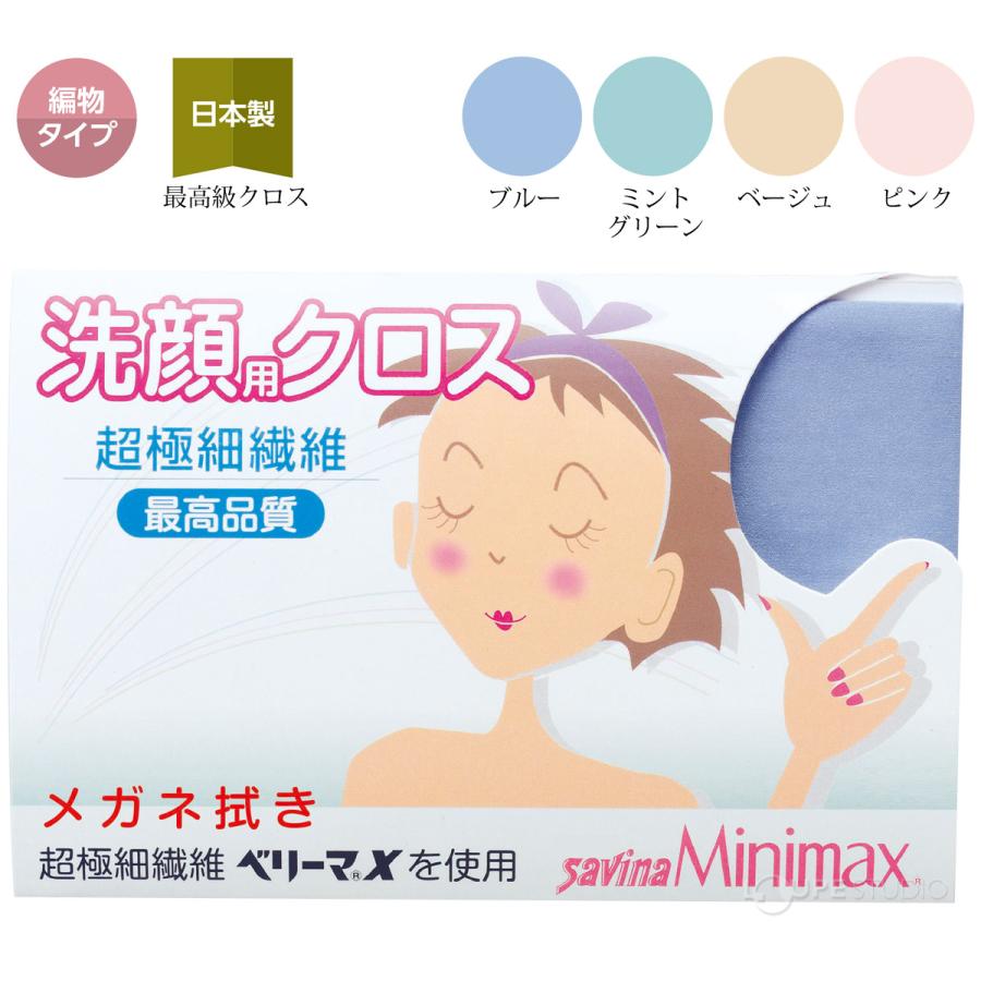 メガネ レンズクロス 洗顔用クロス 25X25 洗顔 スキンケア 泡立ち