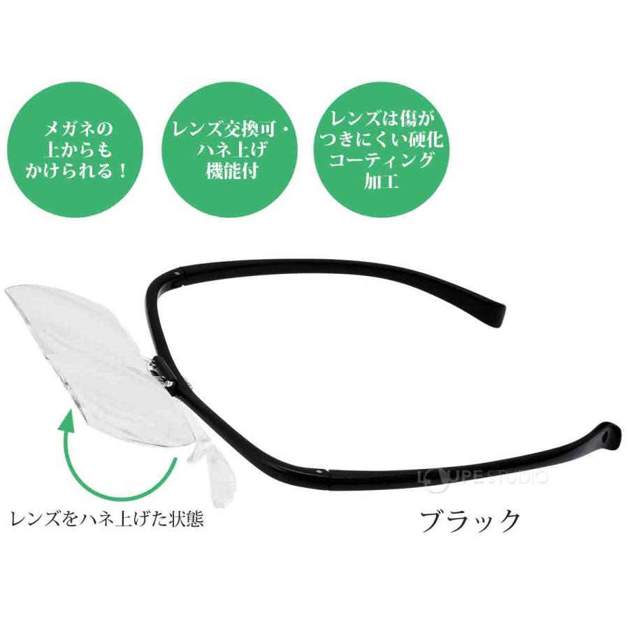 メガネルーペ ルーペ 眼鏡ルーペ 跳ね上げ 双眼 メガネ式 2倍 メガネの上から HF-60DEF 3枚セット｜loupe｜02