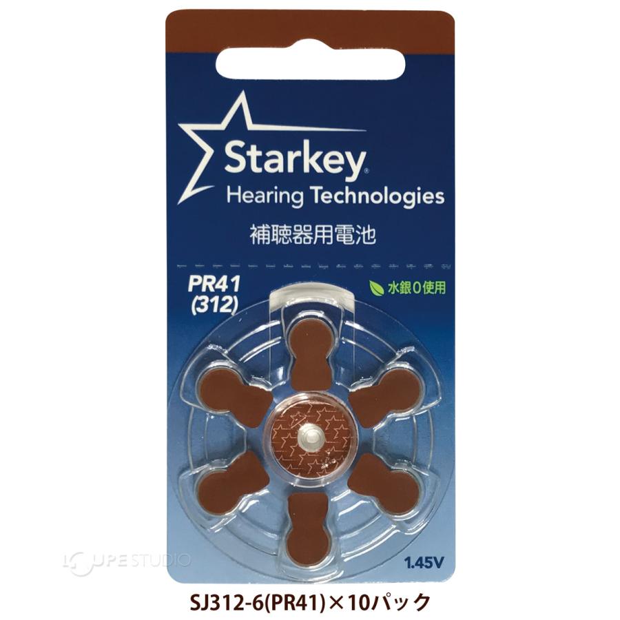 補聴器電池 pr48 pr44 pr41 pr536 補聴器用電池 10パック starkey 電池
