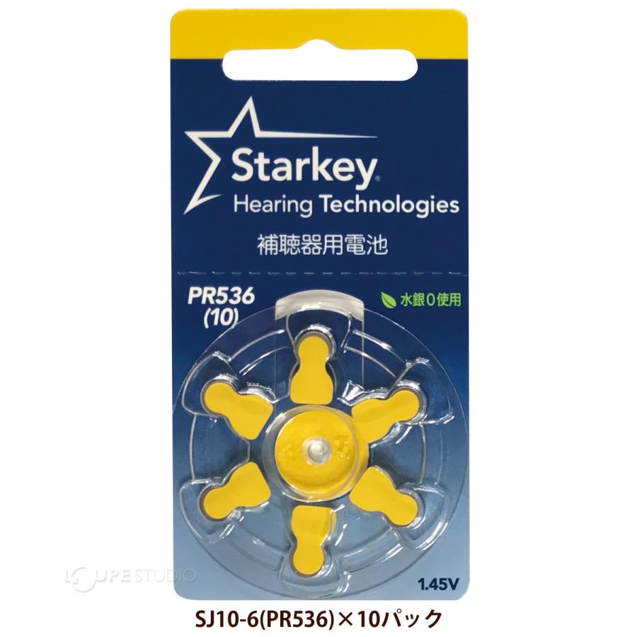 補聴器電池 pr48 pr44 pr41 pr536 補聴器用電池 10パック starkey 電池