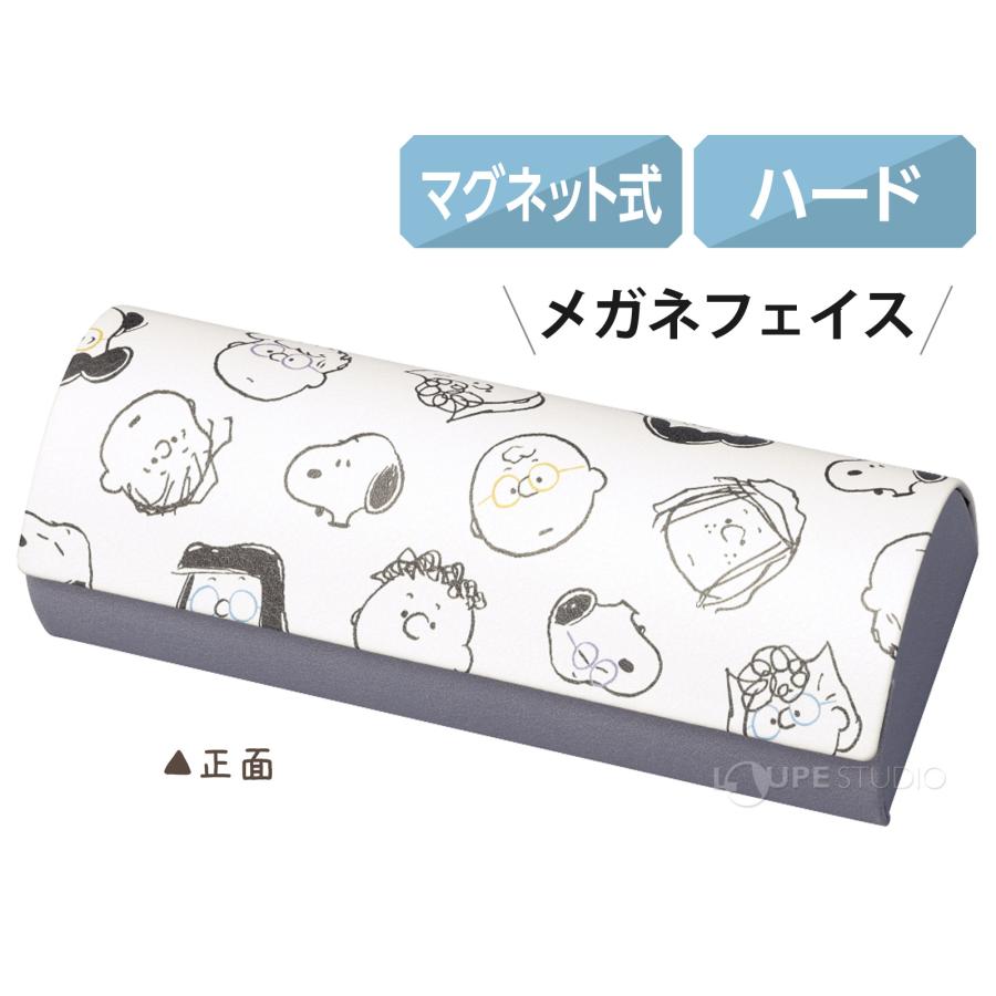 スヌーピー メガネケース 眼鏡ケース メガネクロス付き おしゃれ 大人