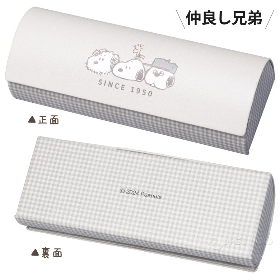 スヌーピー メガネケース 眼鏡ケース メガネクロス付き おしゃれ 大人