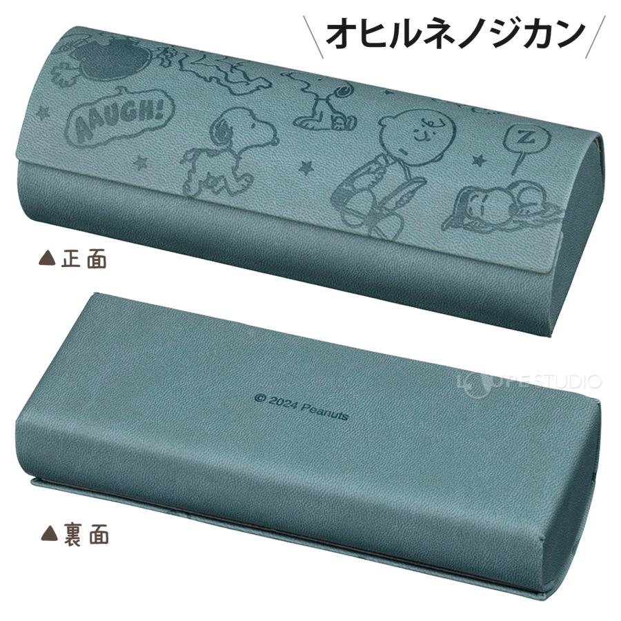 スヌーピー メガネケース 眼鏡ケース メガネクロス付き おしゃれ 大人