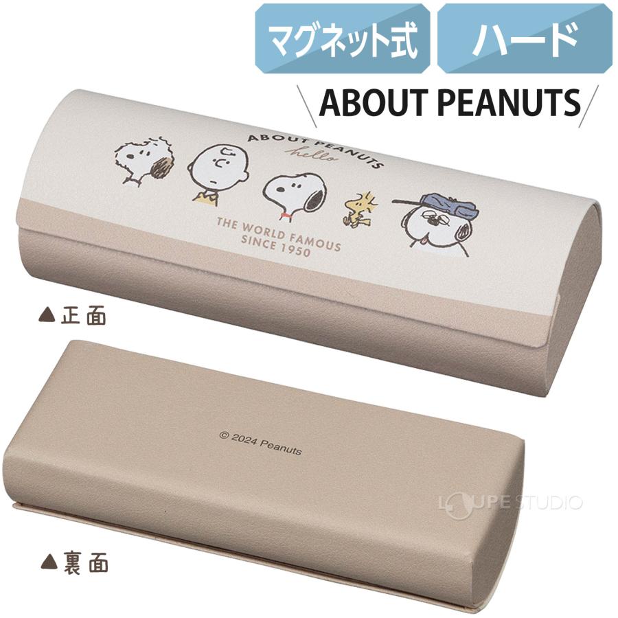 スヌーピー メガネケース 眼鏡ケース メガネクロス付き おしゃれ 大人