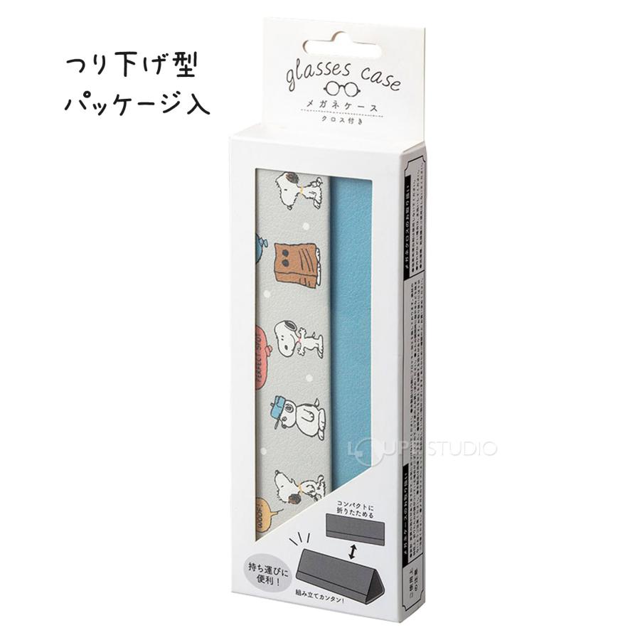 スヌーピー 折りたたみメガネケース 眼鏡ケース メガネクロス付き