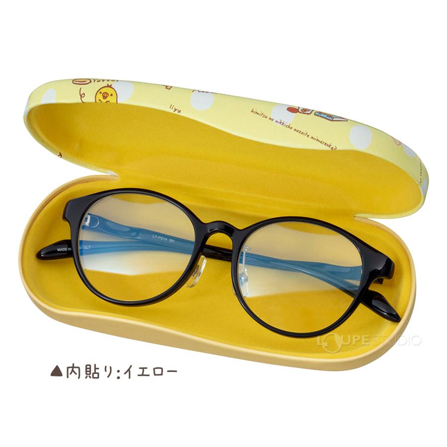 リラックマ メガネケース 眼鏡ケース ハード おしゃれ 大人 子供