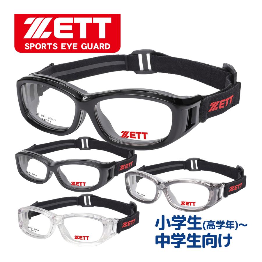 ZETT スポーツアイガード 小学生向けスポーツ用メガネ フレームのみ
