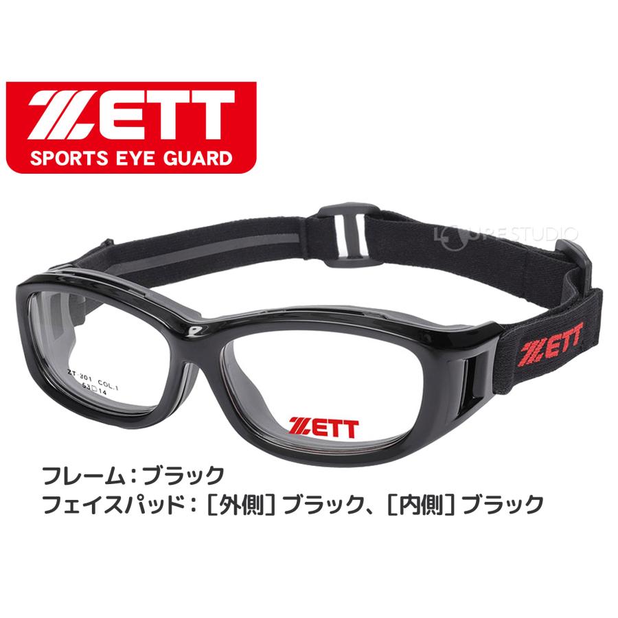ZETT スポーツアイガード 小学生向けスポーツ用メガネ フレームのみ