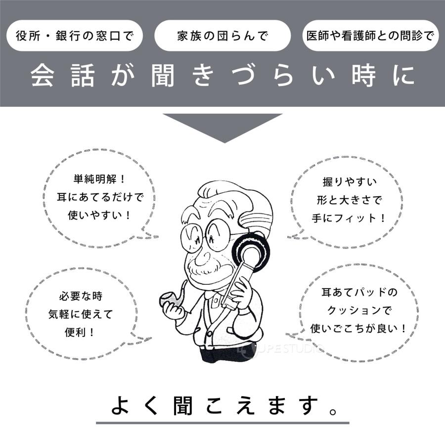 助聴器 ハンディマイクレシーバー 聴六 難聴 介護用品 敬老の日 耳が