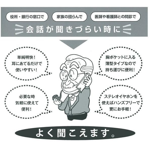 ハンディマイクレシーバー 助聴器 聴七郎 HA7 プリモ 難聴 介護用品