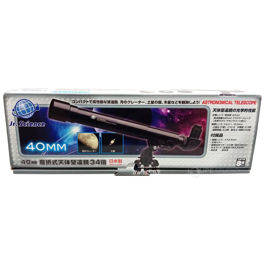 天体望遠鏡 スマホ 撮影 初心者 Jr.Science 34倍 日本製 天体望遠鏡セット 望遠鏡 小型 卓上経緯台 コンパクト 天体 月 土星の環 爆買