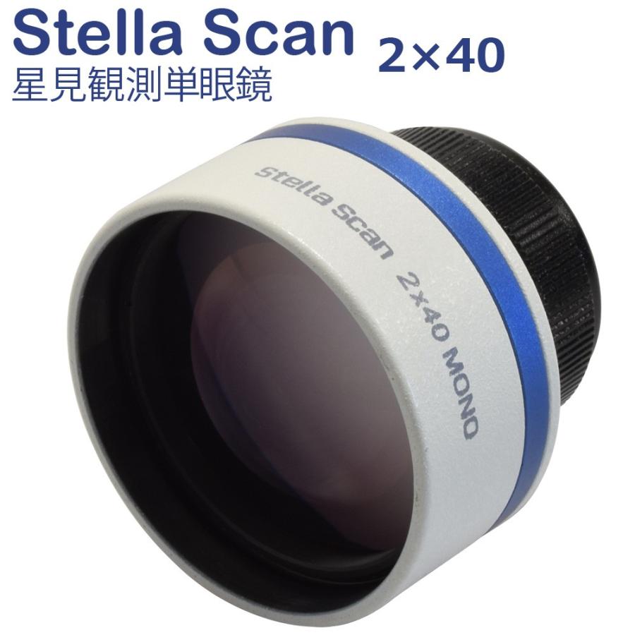 SIGHTRON 星空観測双眼鏡 Stella Scan3×48 通販