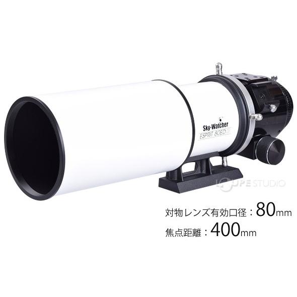 ※skytoさん専用 Sky-Watcher（スカイウォッチャー） 天体望遠鏡 屈折式 鏡筒 口径80mm