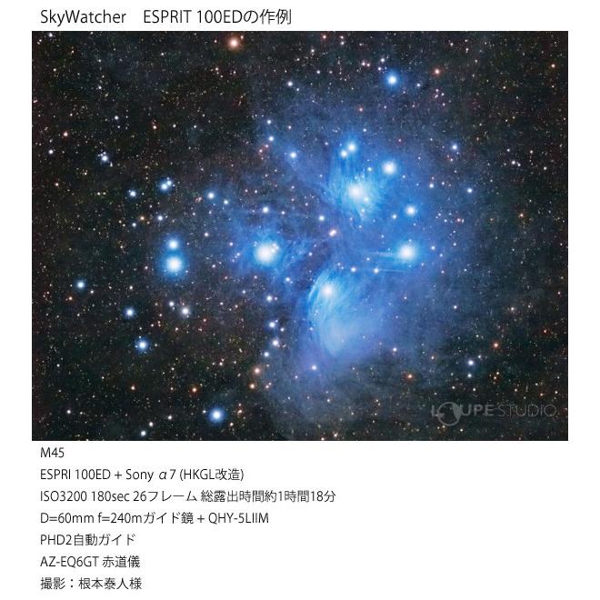 Solomon 天体望遠鏡レデューサー ほぼ未使用 天体写真に 【公式通販】