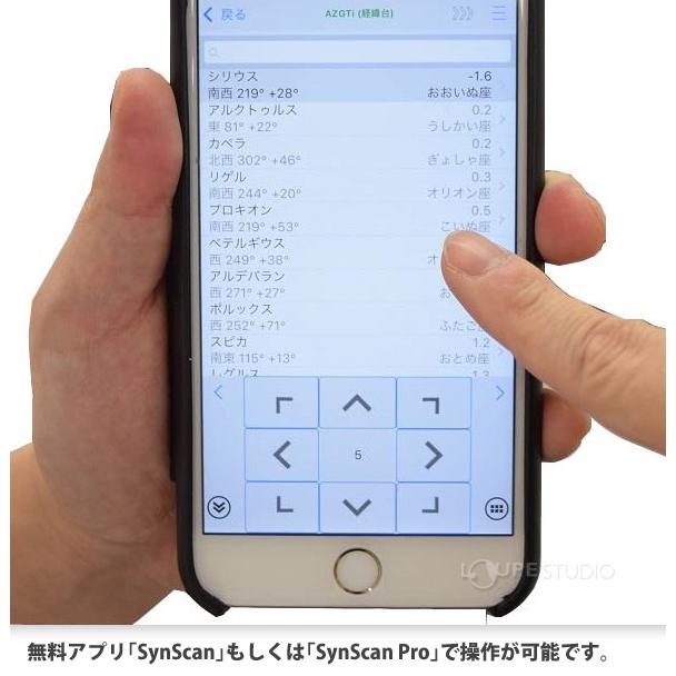 スカイウォッチャー 天体望遠鏡 ドブソニアン望遠鏡 DOB GOTO 8 Wi-Fi Sky-Watcher 天体望遠鏡