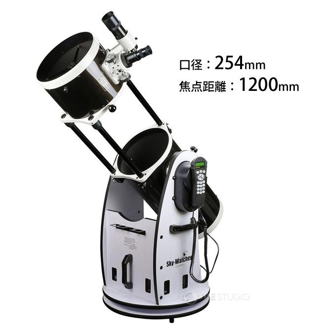 Sky-Watcher（スカイウォッチャー） 天体望遠鏡 自動導入 ドブソニアン 