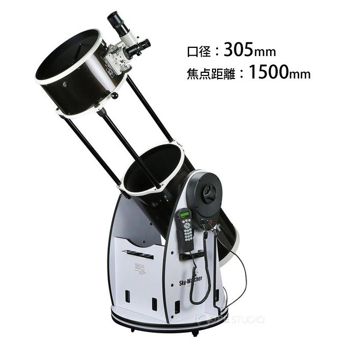 【訳あり・新品】 スカイウォッチャー 天体望遠鏡 ドブソニアン望遠鏡 DOB GOTO 12 Wi-Fi Sky-Watcher 無料アプリ SynScan SynSc 【YW3830869652】(136561円)