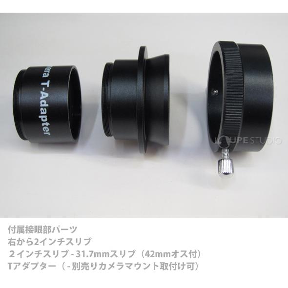天体望遠鏡 スカイウォッチャー EVOSTAR80ED (旧商品名 BKED80) ED 