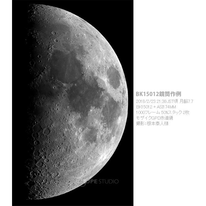 Sky-Watcher（スカイウォッチャー） 天体望遠鏡 EVOSTAR150 (旧商品名