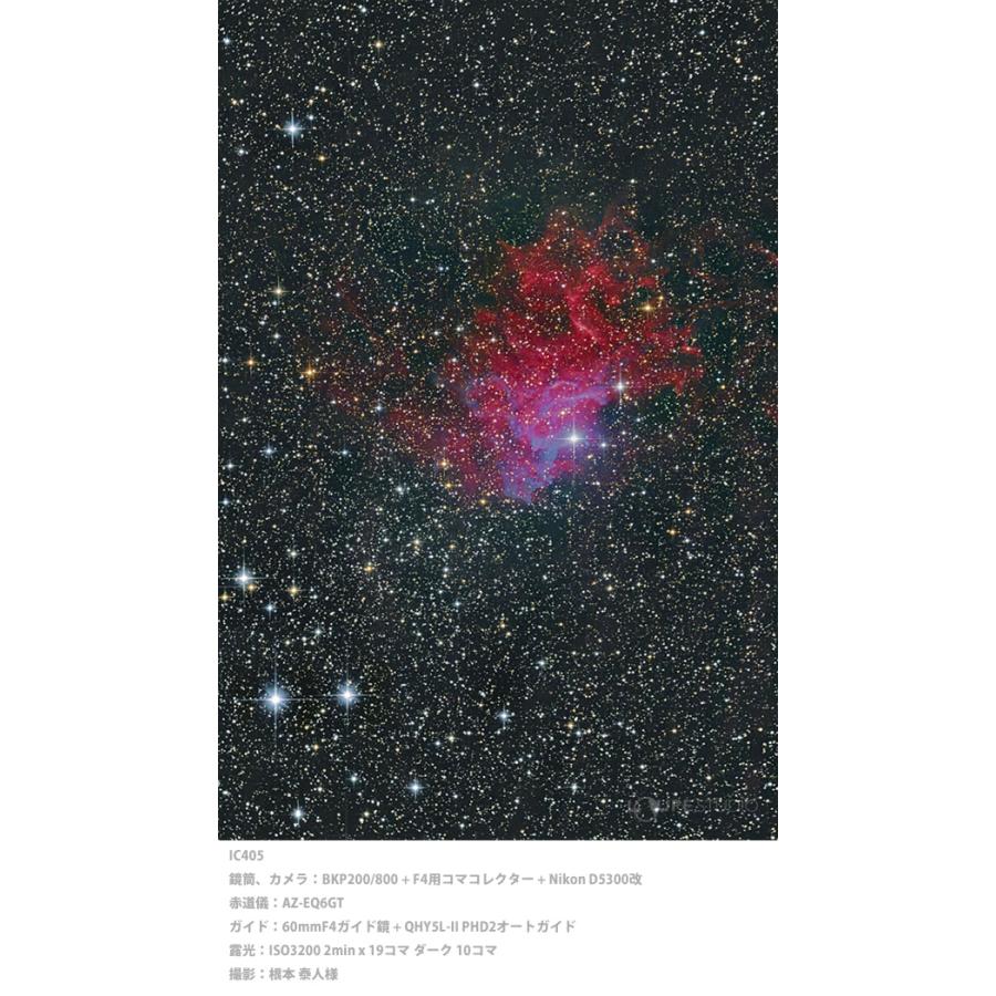 Sky-Watcher（スカイウォッチャー） 天体望遠鏡 QUATTRO200P (旧商品名 