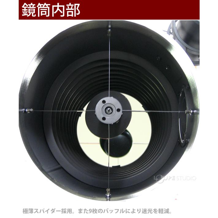 Sky-Watcher（スカイウォッチャー） 天体望遠鏡 QUATTRO200P-LPF (旧 