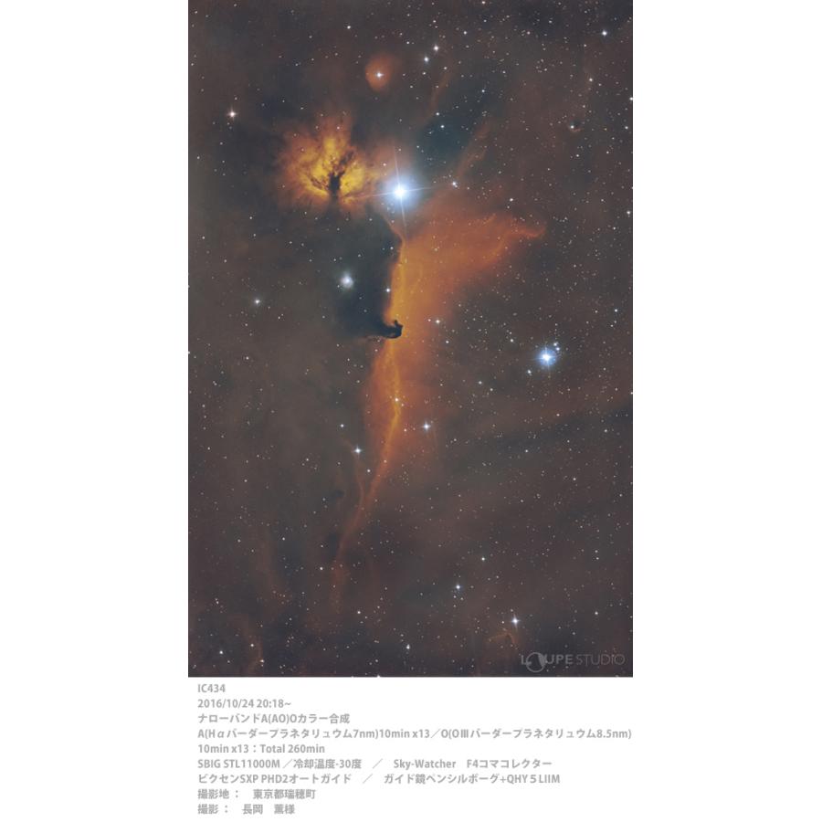 スカイウォッチャーSkyWatcherBKP200 800mm F4