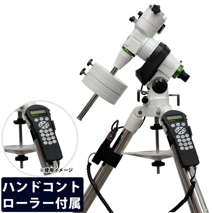 Sky-Watcher（スカイウォッチャー） 天体望遠鏡 自動導入 EQ5 GOTO赤道 