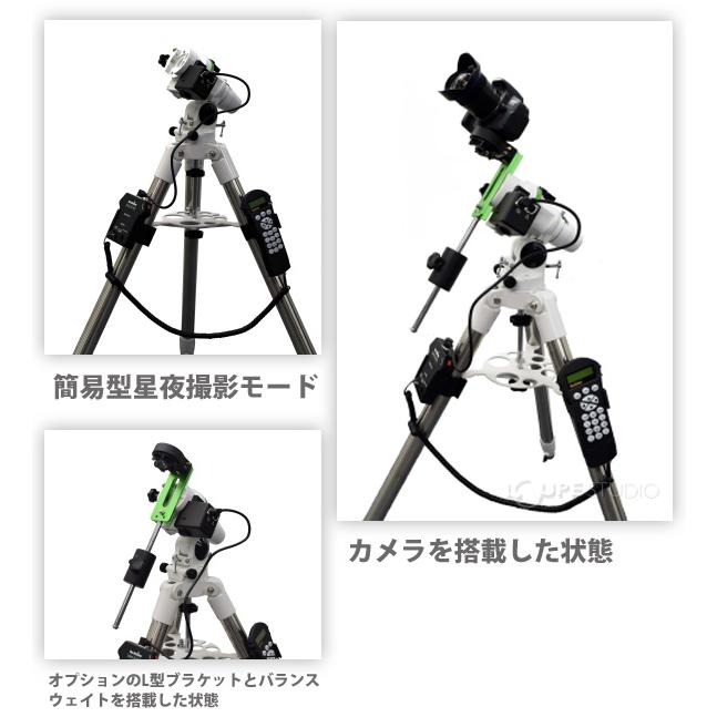 Sky-Watcher スカイウォッチャー 天体望遠鏡 EQM-35 Pro 赤道儀 