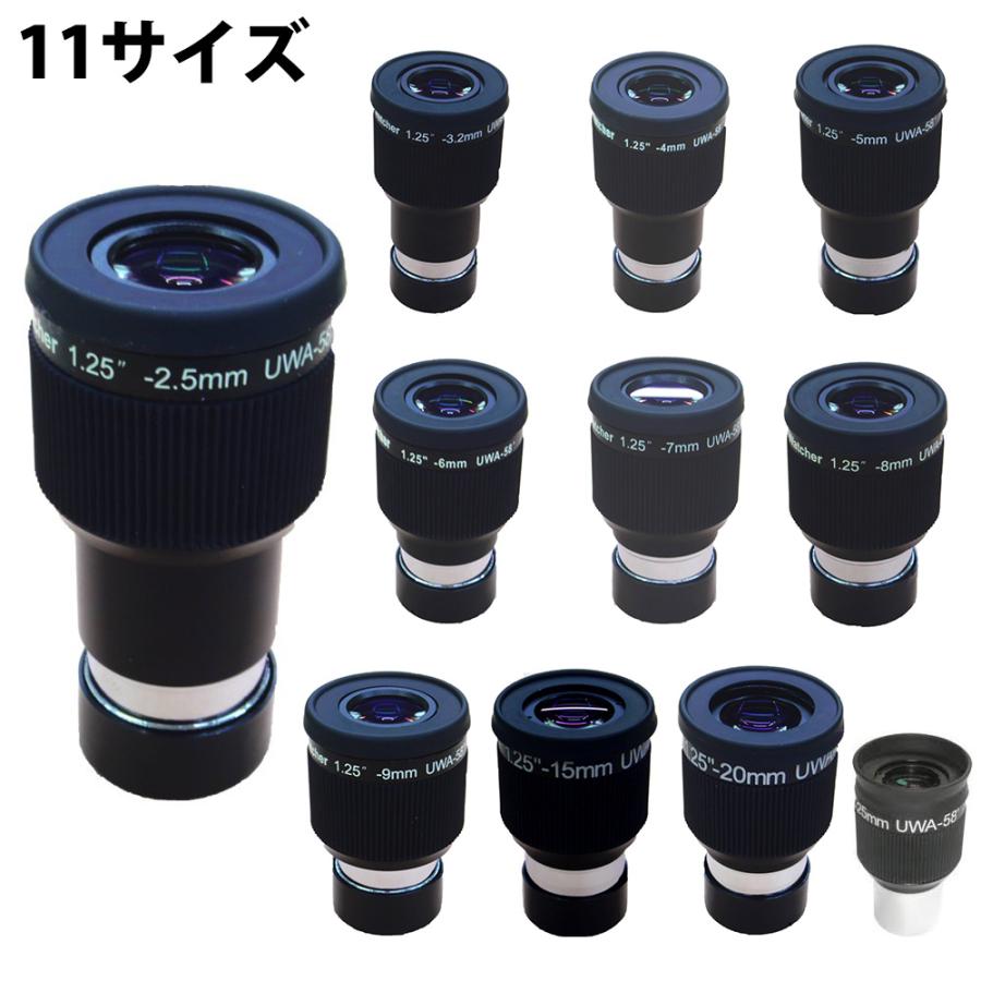Sky-Watcher（スカイウォッチャー） 天体望遠鏡 アイピース UWA 58度 