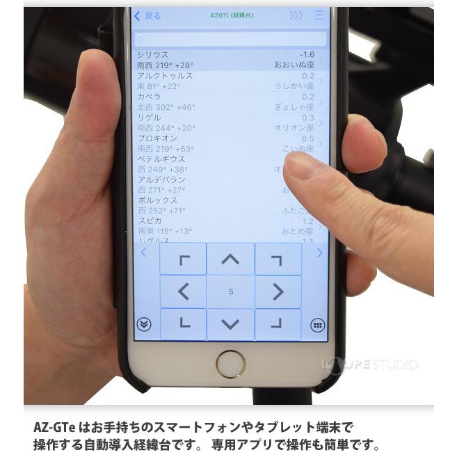 Sky-Watcher 天体望遠鏡 スマホ 撮影 天体望遠鏡セット 自動追尾 自動 