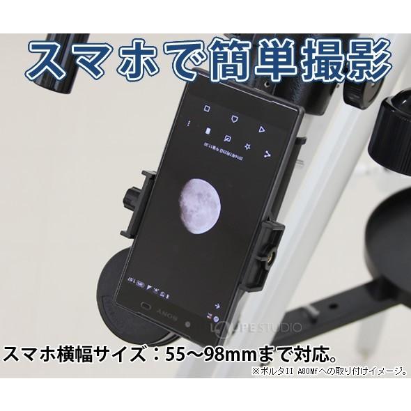 天体望遠鏡 スマホ 撮影 天体望遠鏡セット スタークエスト P130N 赤道儀 反射望遠鏡 STARQUEST アリミゾ式 SkyWatcher スカ｜loupe｜05