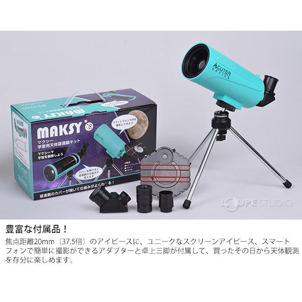SIGHTRON 天体望遠鏡 初心者 天体望遠鏡セット 子供 スマホ撮影