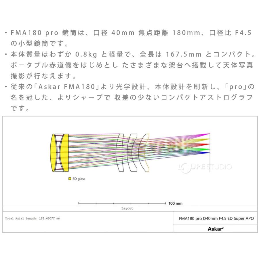 【３年保証・初期不良６０日対応】Askar FMA180 Pro 口径40mm 3年保証・初期不良60日対応】Askar FMA180 Pro 口径40mmの通販 by