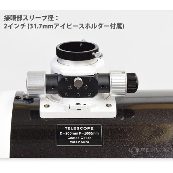 天体望遠鏡 スカイウォッチャー 200PDS (旧商品名 BKP200/1000) ニュートン式 反射望遠鏡 幅狭アリガタプレート Sky-Watchの画像