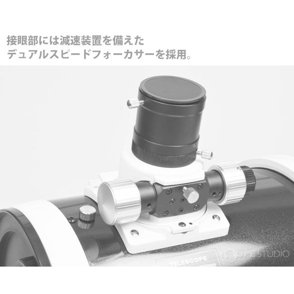 天体望遠鏡 スカイウォッチャー 200PDS (旧商品名 BKP200/1000) ニュートン式 反射望遠鏡 幅狭アリガタプレート Sky-Watchの画像