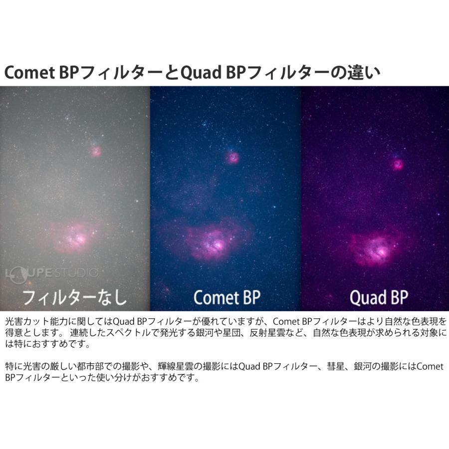 干渉フィルター Comet BP アメリカンサイズ 日本製 電視観望 大口径 ケラレ対策 コメット バンドパス フィルター 天体 星雲 惑星 撮影 C :sig-as-191:ルーペスタジオ - 通販 - Yahoo!ショッピング 干渉フィルター Comet BP アメリカンサイズ 日本製 電視観望 大口径 ケラレ対策 コメット バンドパス フィルター 天体 星雲 惑星 撮影 C :sig-as-191:ルーペスタジオ - 通販 - Yahoo!ショッピング