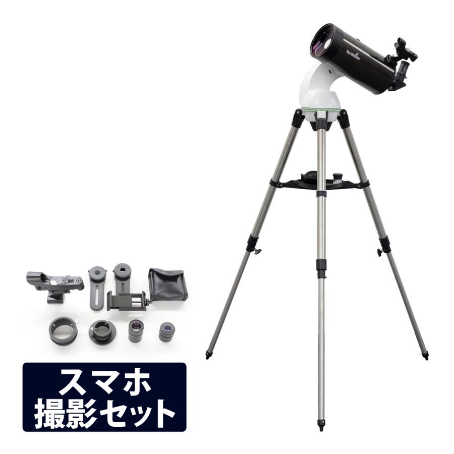 M11 Sky-Watcher 天体望遠鏡 AZ-Go2 MAK127 - 通販 - roubenkystachy.cz