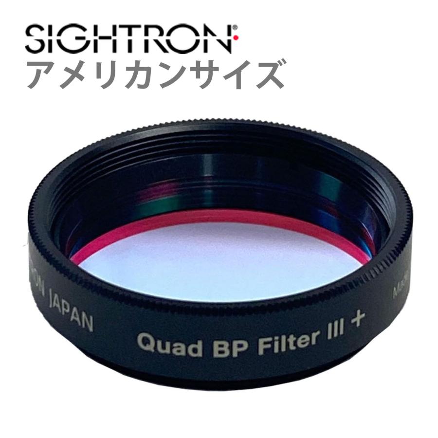 天体用 干渉フィルター 31.7mm 日本製 Quad BP Filter III+ (クワッド