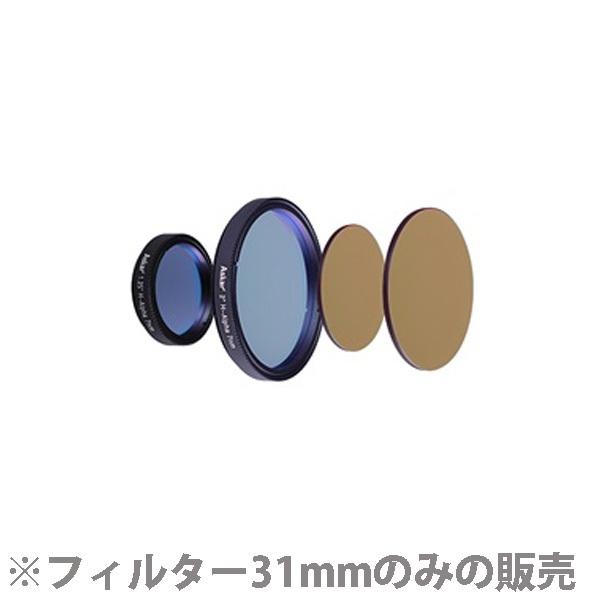 天体望遠鏡 天体撮影 望遠鏡パーツ 惑星 撮影 Askar アスカー Hα7nmフィルター 31mm