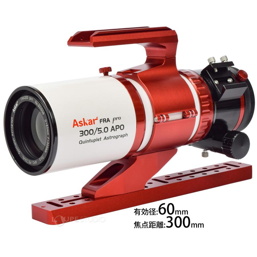天体望遠鏡 鏡筒 FRA300 Pro アスカー 天体撮影 写真撮影 5枚玉