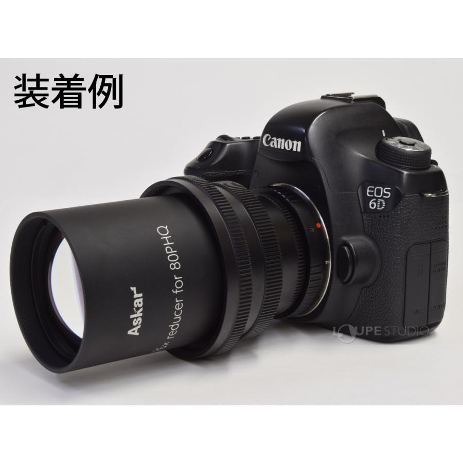 天体望遠鏡 Askar 80PHQ レデューサー 専用設計 0.76倍 アスカー 