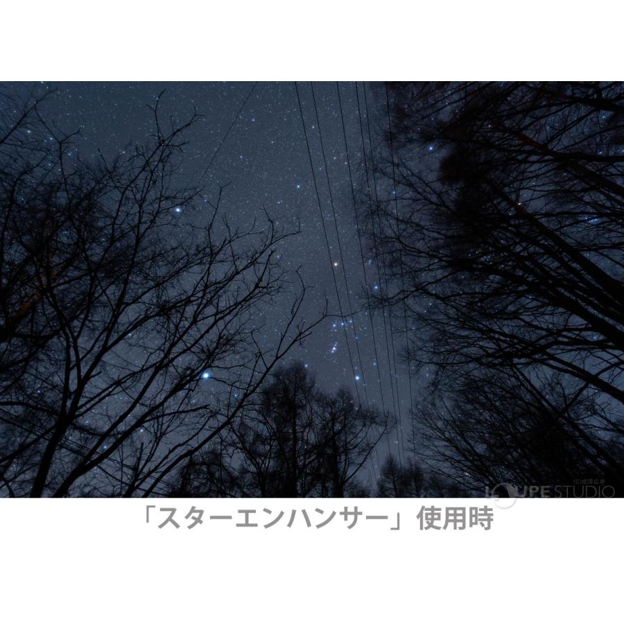［数量限定］［春の特価セール］星景写真用 光害カットフィルター ソフトフィルター スターエンハンサー 72mm カメラ 天体望遠鏡 天体観測 日本製｜loupe｜05