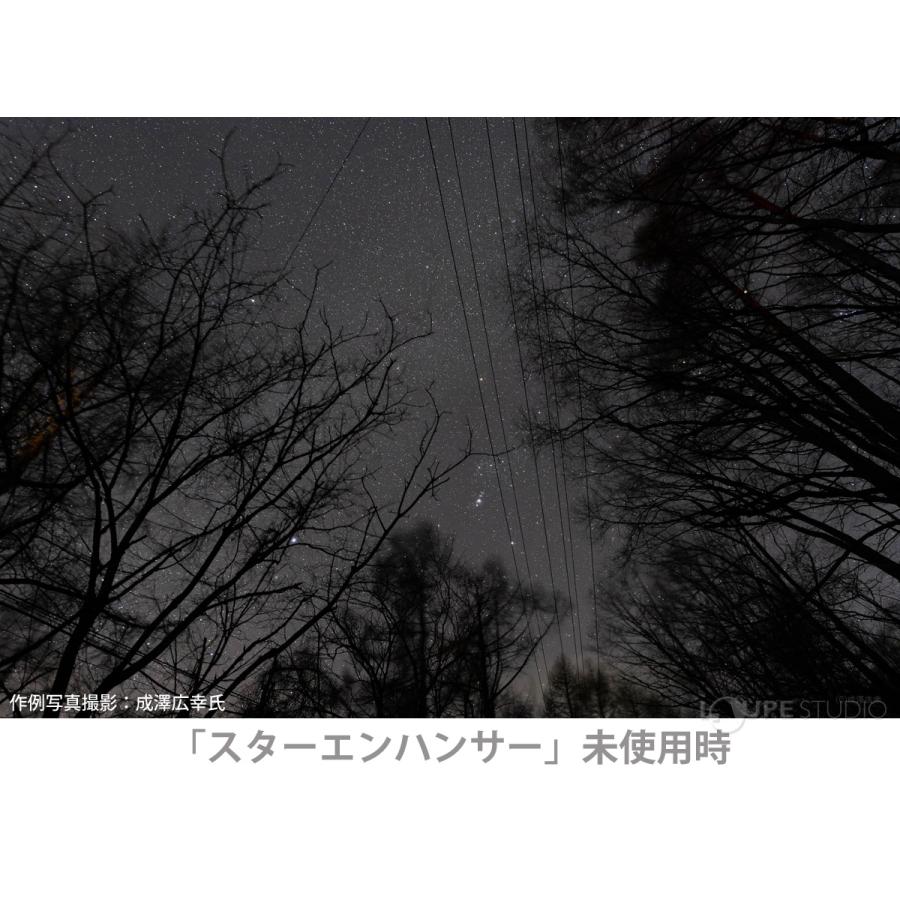 ［数量限定］［春の特価セール］星景写真用 光害カットフィルター ソフトフィルター スターエンハンサー 77mm カメラ 天体望遠鏡 天体観測 日本製｜loupe｜06