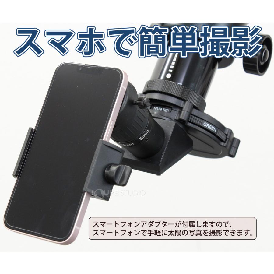 太陽望遠鏡 ソーラークエスト804 スマホ 撮影 初心者用 自動導入 自動