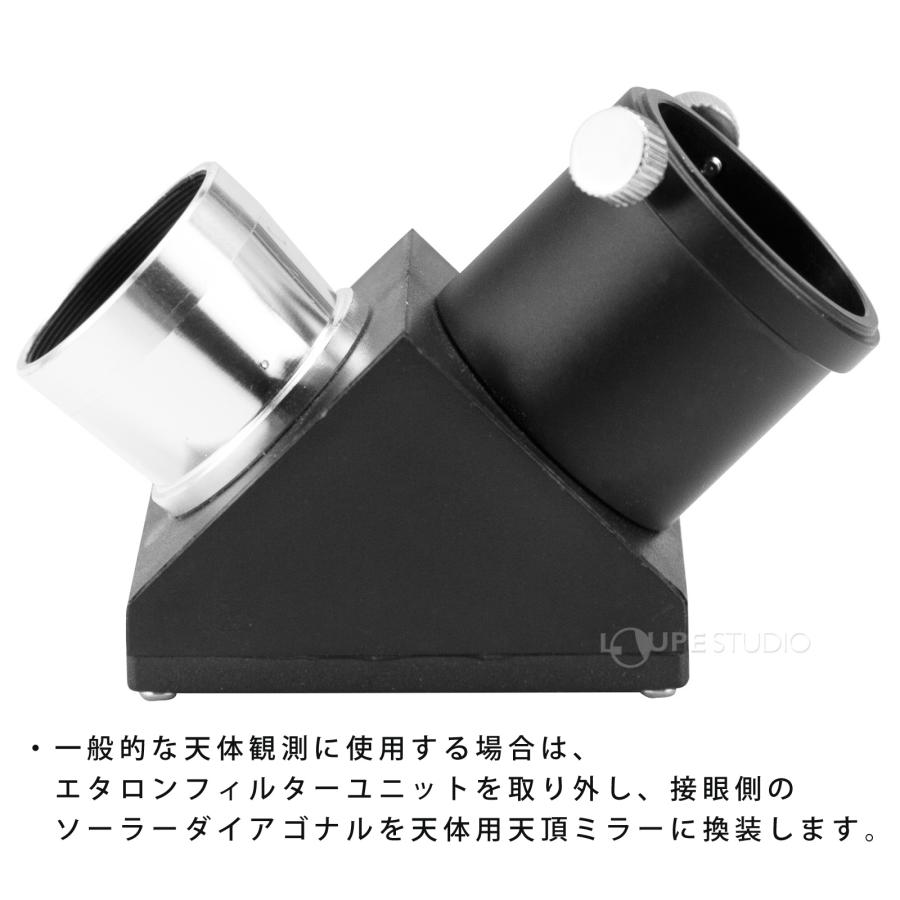 Hα太陽望遠鏡 鏡筒 モード切替タイプ 上級者向け スマホ 撮影
