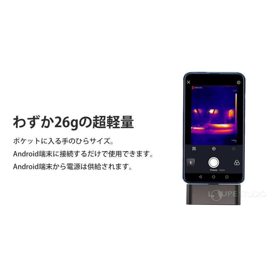春先取りの Hikmicro サーモグラフィー スマホ用 超小型赤外線カメラ Android Type C 末端 190画素 熱画像キャプチャー頻度 25hz Fucoa Cl