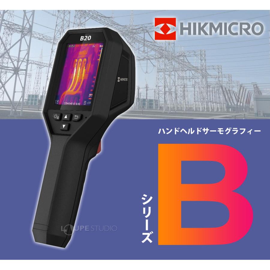 HIKMICRO B20 サーモグラフィーカメラ Amazon.co.jp: HIKMICRO B20 サーモグラフィー カメラ 256 x 192